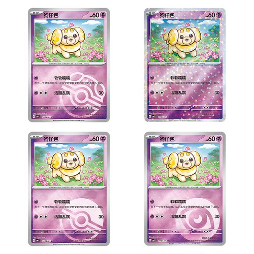 简中PTCG宝可梦 宝石包Vol.1 狗仔包 CBB1C