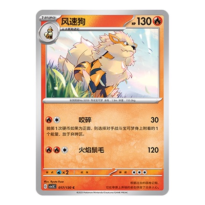 简中PTCG宝可梦11.0 无畏太晶 风速狗 CSV3C