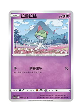 简中PTCG宝可梦 7.0勇魅群星 魅 拉鲁拉丝  CS5aC