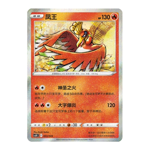 简中PTCG宝可梦 精灵球礼盒 凤王 csDC