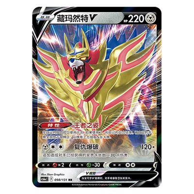 正版简中PTCG宝可梦8.0 碧海暗影 藏玛然特V藏玛然特VSTAR CS6aC