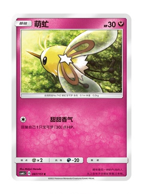 简中PTCG宝可梦 1.0 横空出世 萌虻 CSM1cC