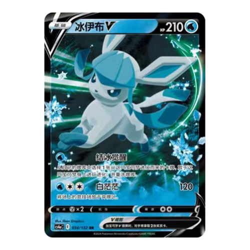 简中PTCG宝可梦6.0 九彩汇聚 朋 冰伊布V 冰伊布VMAX CS4aC