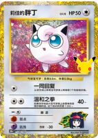 Pokemon Simplified Chinese 30th Anniversary Celebration Card: Pikachu Reissue of the original Charizard hand-drawn Collection Card thumbnail 4