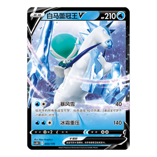 简中PTCG宝可梦 5弹 洪荒演武V起始预组 白马蕾冠王V CS3DC