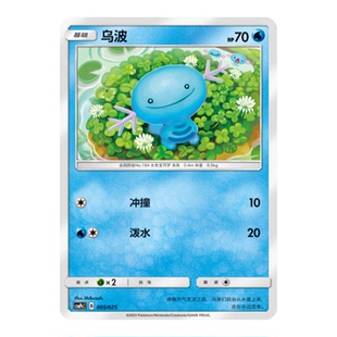 简中PTCG宝可梦 对战派对 乌波 CSMPcC