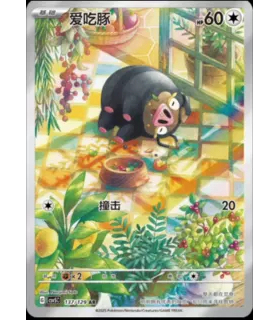 正版简中PTCG宝可梦13.0 黑晶炽城 爱吃豚AR CSV5C-137