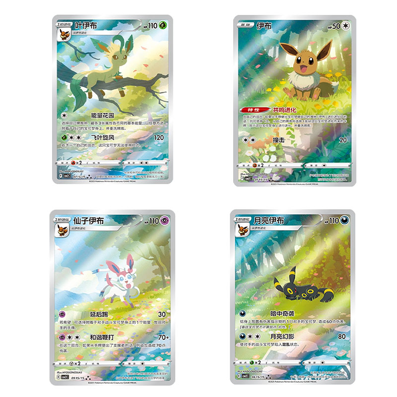 简中PTCG宝可梦 宝石包Vol.2 高罕&V&VMAX 伊布仙子伊布 CBB2C