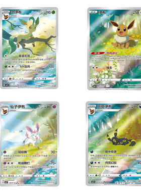 简中PTCG宝可梦独占宝石包Vol.2高罕ar伊布仙子伊布V/VMAX 三星卡