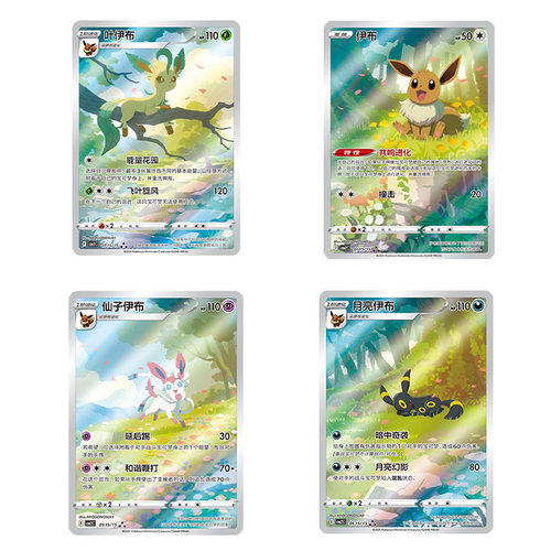 简中PTCG宝可梦独占宝石包Vol.2高罕ar伊布仙子伊布V/VMAX 三星卡