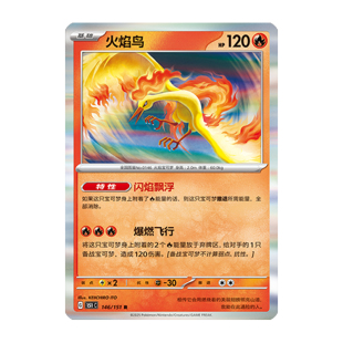 简中PTCG宝可梦 火焰鸟151C 收集啦151旅