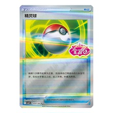 简中PTCG宝可梦 宝石包Vol.2 精灵球 宝石包 CBB2C