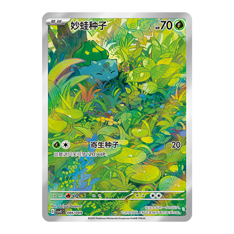 简中PTCG宝可梦启程礼盒周边 妙蛙种子 CSVL1C