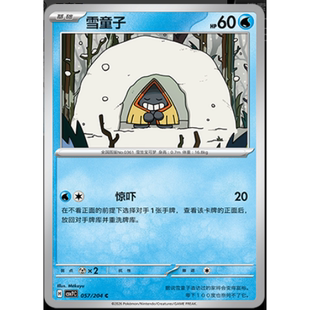 【正版】简中PTCG宝可梦 15.0 利刃猛醒 雪童子 CSV7C