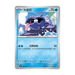 简中PTCG宝可梦 收集啦151旅 大舌贝 151C