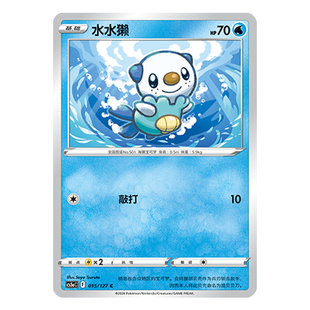 简中PTCG宝可梦 7.0勇魅群星 魅 水水獭 CS5aC