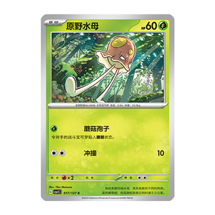 简中PTCG宝可梦 9.0亘古开来 原野水母 CSV1C