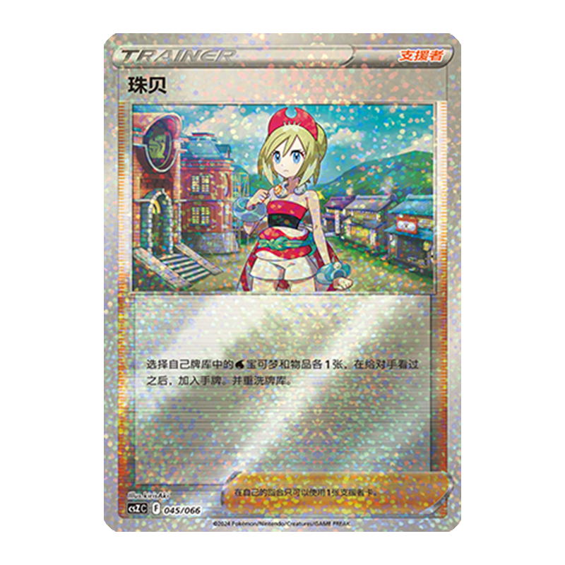 简中PTCG宝可梦 收藏周边礼盒 百变宝盒 珠贝 CSZC