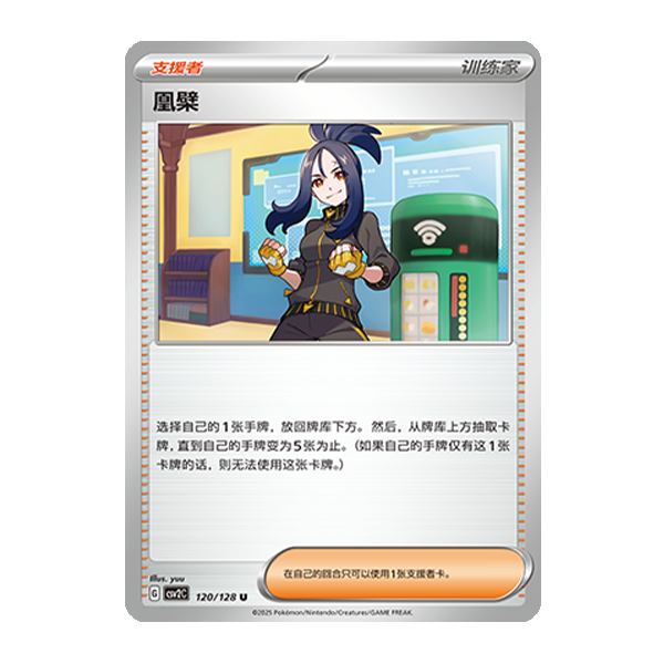 简中PTCG宝可梦10.0 奇迹启程 凰檗 CSV2C