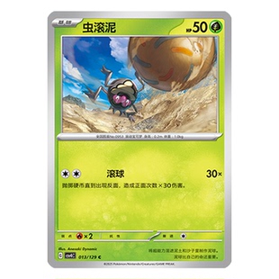正版简中PTCG宝可梦12.0 嘉奖回合 虫滚泥 CSV4C