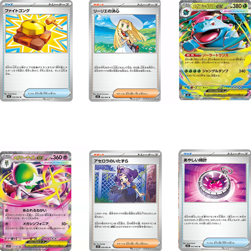 日版PTCG宝可梦 M1S M1L ex双R人物道具卡合集 莉莉艾沙奈朵