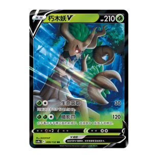简中PTCG宝可梦6.0 九彩汇聚 源 朽木妖V 朽木妖VMAX CS4bC