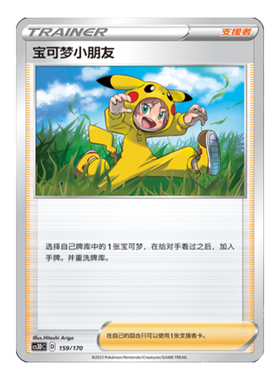 简中PTCG宝可梦 5弹 洪荒演武V起始预组 宝可梦小朋友 CS3DC