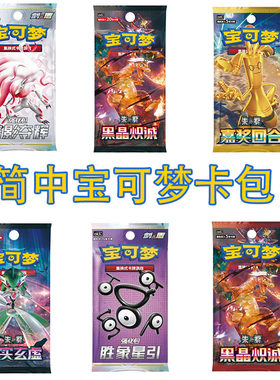 正版简中PTCG宝可梦原盒原箱肥瘦包合集16.017.5星彩晶璃嘉奖回合
