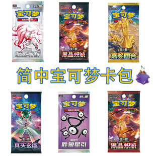正版简中PTCG宝可梦原盒原箱肥瘦包合集 13.014.0嘉奖回合真实