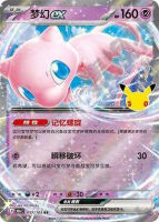 Pokemon Simplified Chinese 30th Anniversary Celebration Card Pikachu RR Hand-drawn Collection Collectible Card, Genuine Supplement PTCG thumbnail 6