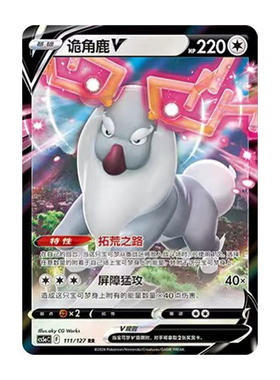 简中PTCG宝可梦 7.0勇魅群星 魅 诡角鹿V CS5aC