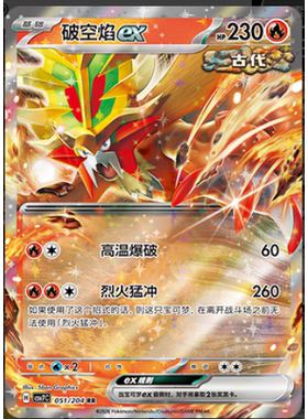 【正版】简中PTCG宝可梦 15.0 利刃猛醒 破空焰ex CSV7C