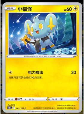 正版简中PTCG宝可梦8.0 碧海暗影啸 小猫怪 CS6aC