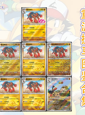 正版简中PTCG宝可梦 宝石包第四弹Vol.4 重泥挽马 CBB4C