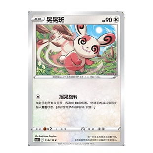 正版简中PTCG宝可梦8.0 碧海暗影 晃晃斑 CS6bC