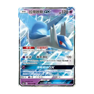 简中PTCG宝可梦2.0 交相辉映 魁 拉帝欧斯 CSM2bC