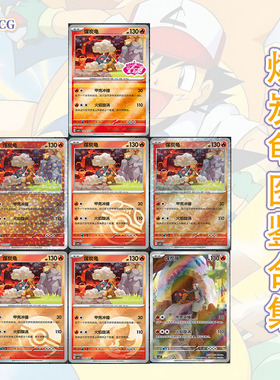 正版简中PTCG宝可梦 宝石包第四弹Vol.4 煤炭龟 CBB4C