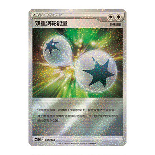 简中PTCG宝可梦 收藏周边礼盒 百变宝盒 双重涡轮能量 CSZC