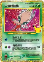 Pokemon Simplified Chinese 30th Anniversary Celebration Card: Pikachu Reissue of the original Charizard hand-drawn Collection Card thumbnail 6