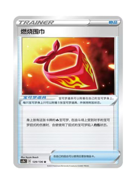 简中PTCG宝可梦3.0 极巨争锋 焰 燃烧围巾 CS1bC