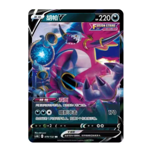 简中PTCG宝可梦6.0 九彩汇聚 源 胡帕V CS4bC