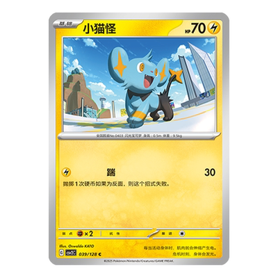 简中PTCG宝可梦10.0 奇迹启程 小猫怪 CSV2C