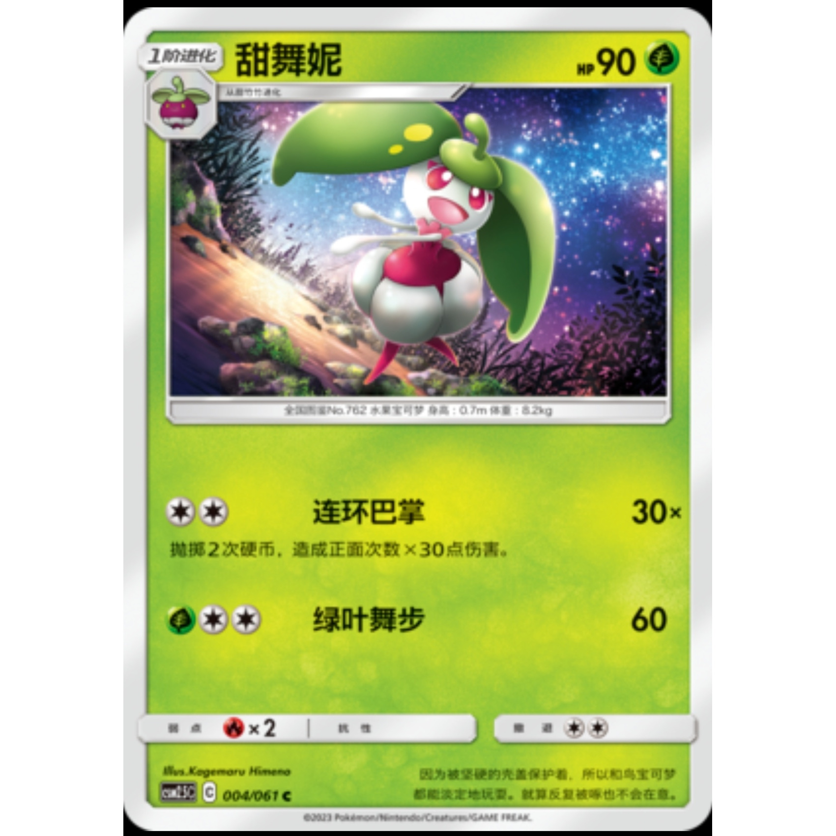 【正版】简中PTCG宝可梦2.5 炫奇争胜 蛋蛋 CSM2.5C