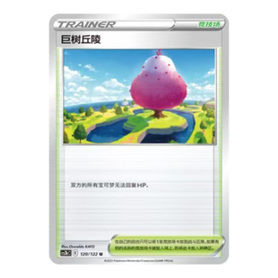简中PTCG宝可梦5.0 洪荒演武 激 巨树丘陵 CS3bC