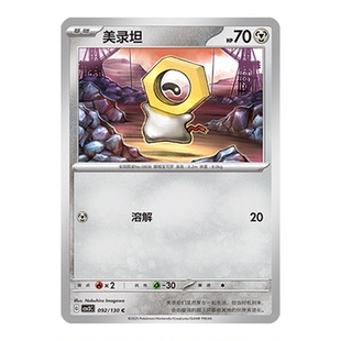 简中PTCG宝可梦11.0 无畏太晶 美录坦 CSV3C