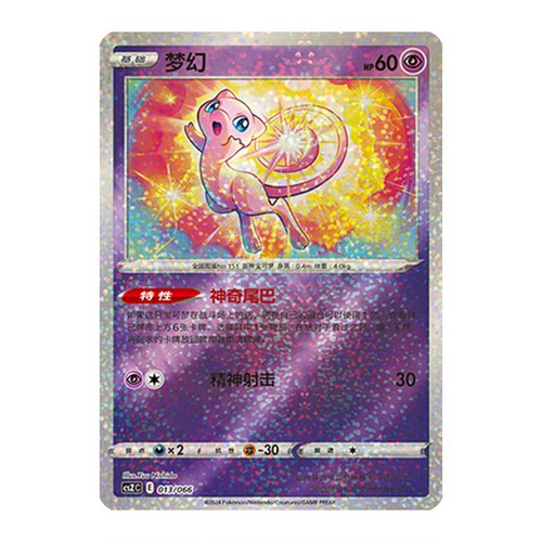 简中PTCG宝可梦 收藏周边礼盒 百变宝盒 梦幻 CSZC
