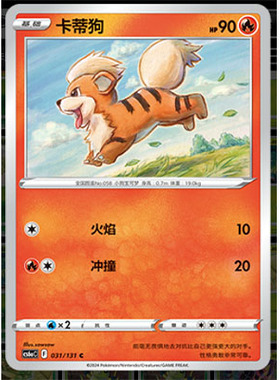 正版简中PTCG宝可梦8.0 碧海暗影啸 卡蒂狗 CS6aC