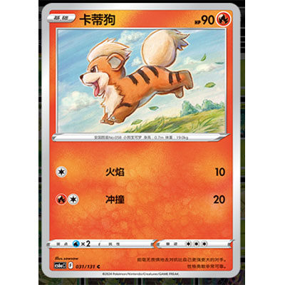 正版简中PTCG宝可梦8.0 碧海暗影啸 卡蒂狗 CS6aC