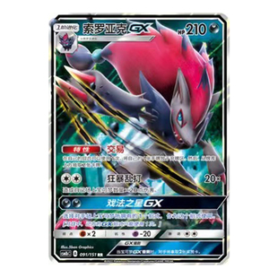索罗亚克GX 简中PTCG宝可梦 苍 横空出世 CSM1bC 1.0