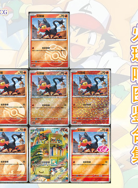 正版简中PTCG宝可梦 宝石包第四弹Vol.4 火斑喵 CBB4C